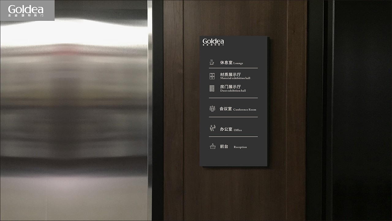 金迪房门品牌设计