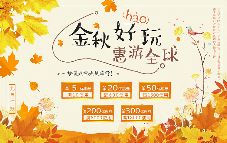 活动banner（图ZMjE0OTc0MzM2） - 其他平面 - 站酷设计师阿基米江原创素材 - 站酷ZCOOL