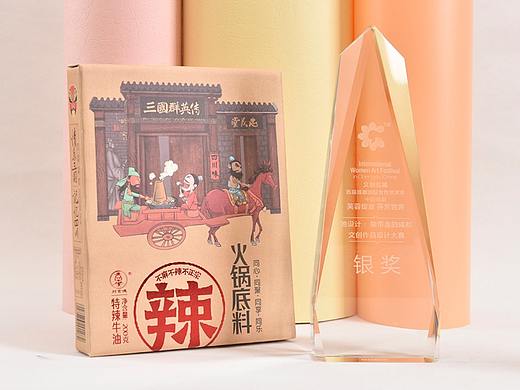 她设计设计奖 × 刘玄德火锅底料