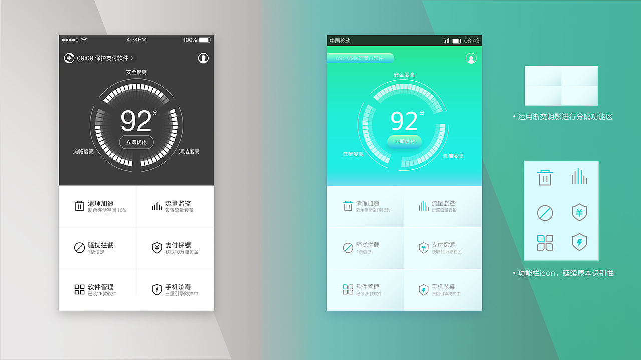 个人面试UI作品合集