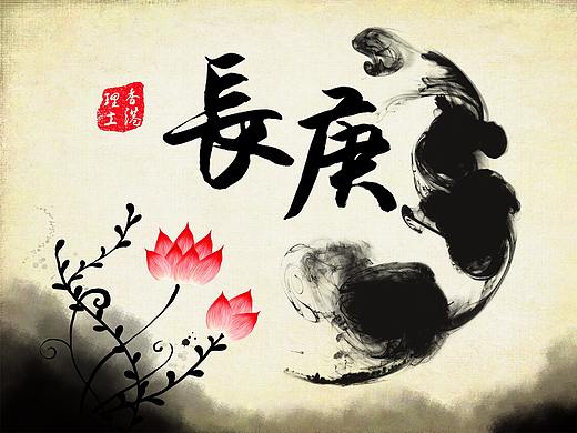 学生会竞选初版(长庚)