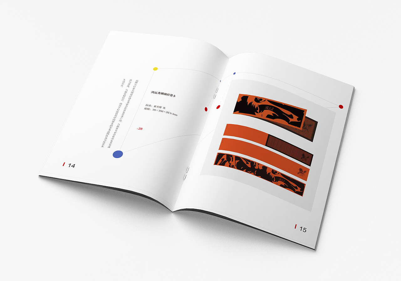 时代悲鸿公司产品宣传册