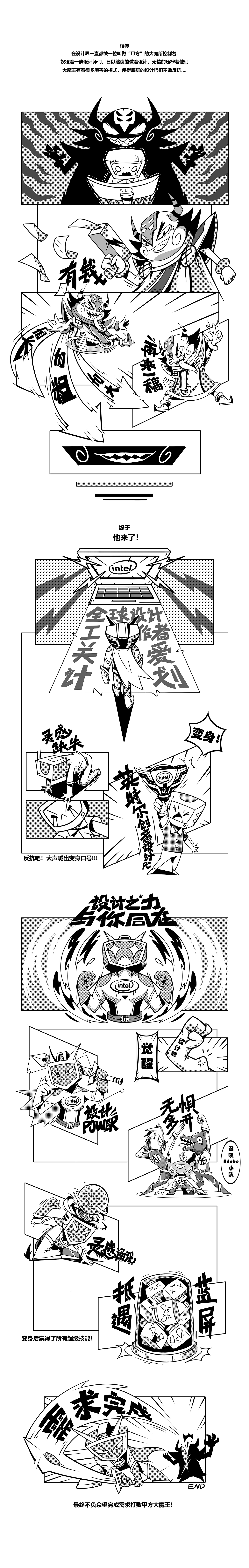 【全球设计工作者关爱计划】-设计师的反抗（图ZMTc0MjU0ODg4） - 艺术插画 - 站酷设计师天朝酱油原创素材 - 站酷ZCOOL