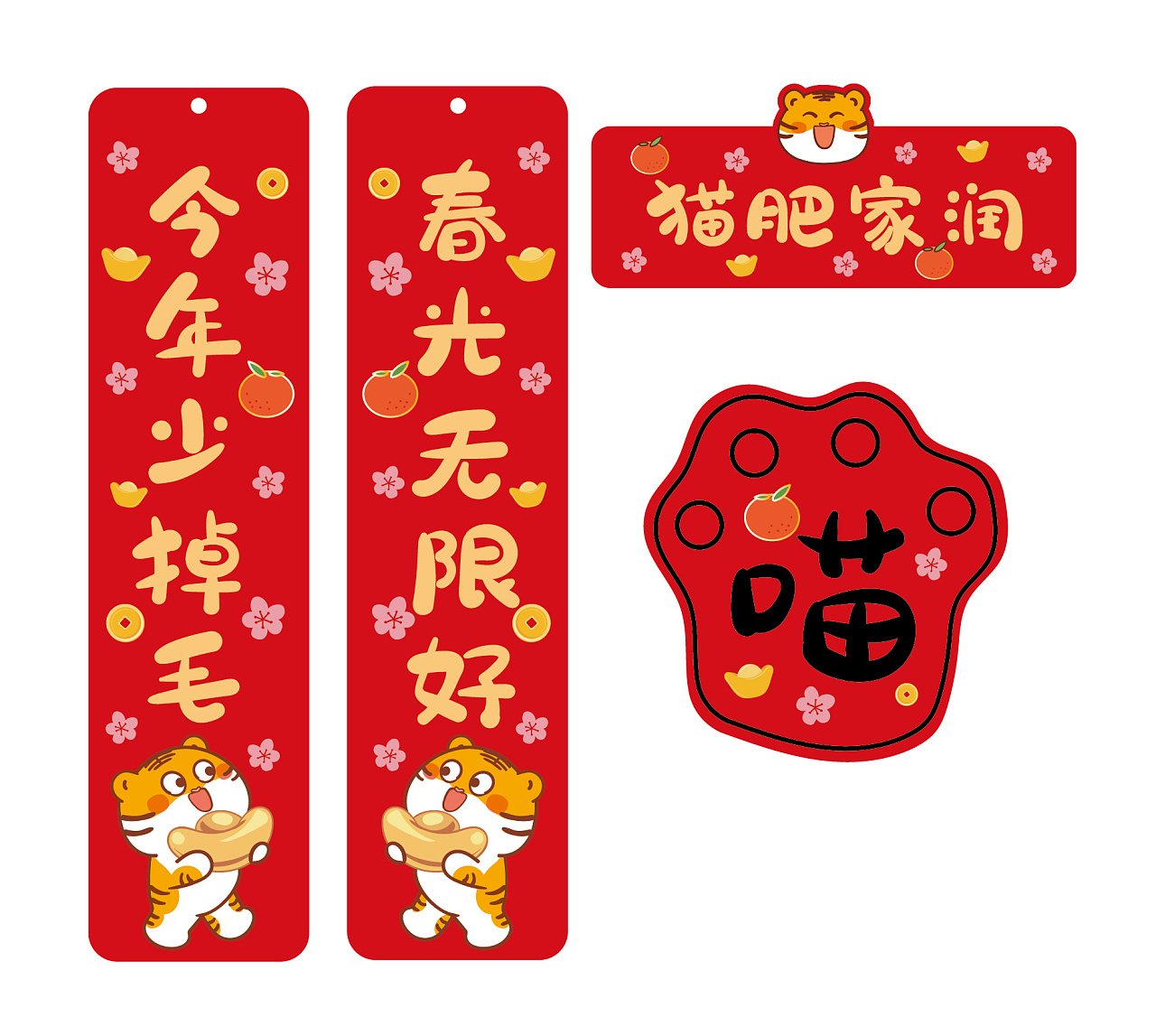 宠物对联新年春联猫咪挂件虎年装饰带版权亚克力挂件