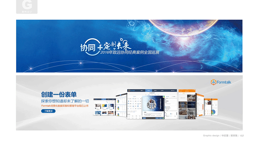 部分工作展示（图ZNTc3OTc4MjA=） - 其他平面 - 站酷设计师shenchen3134原创素材 - 站酷ZCOOL