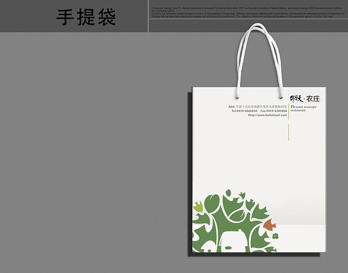 天福号农庄LOGO设计-天福号农庄VI设计（图ZMTE2NDAzMzYw） - Logo - 站酷设计师唐彩华业原创素材 - 站酷ZCOOL