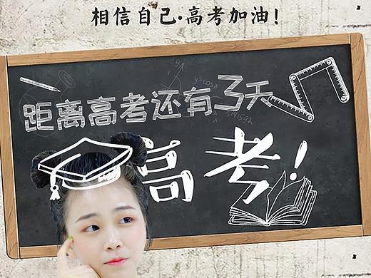 2019高考倒计时