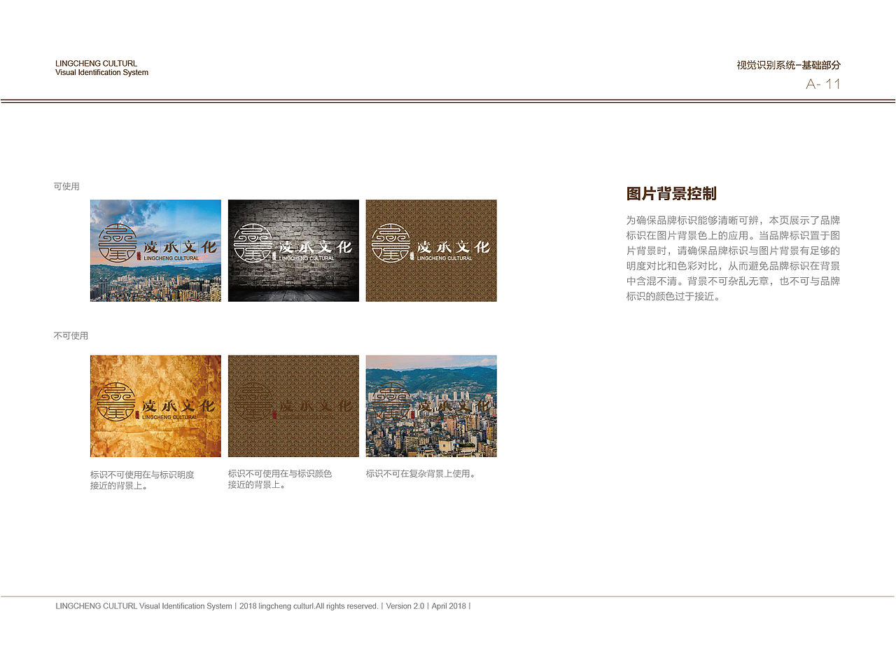 凌承文化VIS(已商用)(图ZMjA2MTYwMDIw) - 品牌 - 站酷设计师David远方原创素材 - 站酷ZCOOL