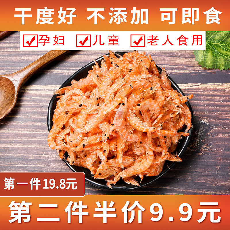 海鲜干货摄影 磷虾详情设计 海产品拍摄