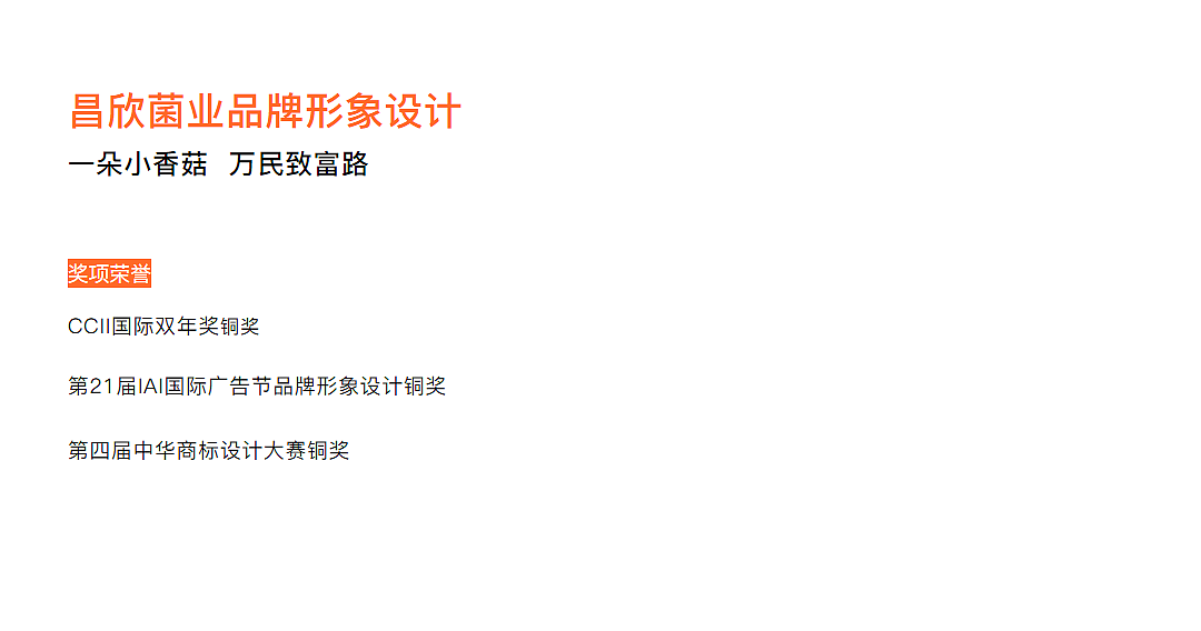 前橙似锦 | 橙乐视觉2021年度总结（图ZMjg3NzI3MDYw） - 品牌 - 站酷设计师LOGO设计师王健原创素材 - 站酷ZCOOL