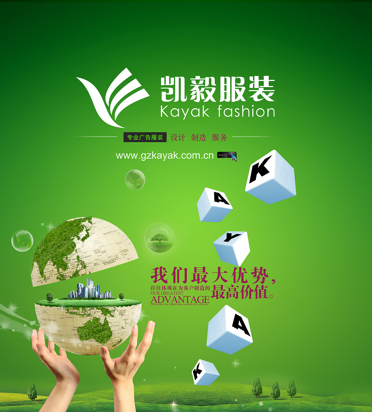 企业文化 服装公司企业墙平面海报 网页设计 平面广告设计（图ZMTc4NTUwNjA=） - 电商 - 站酷设计师简单终点原创素材 - 站酷ZCOOL