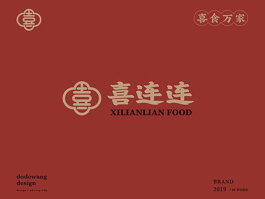 喜连连 | 品牌优化升级 | DODOWANG DESIGN