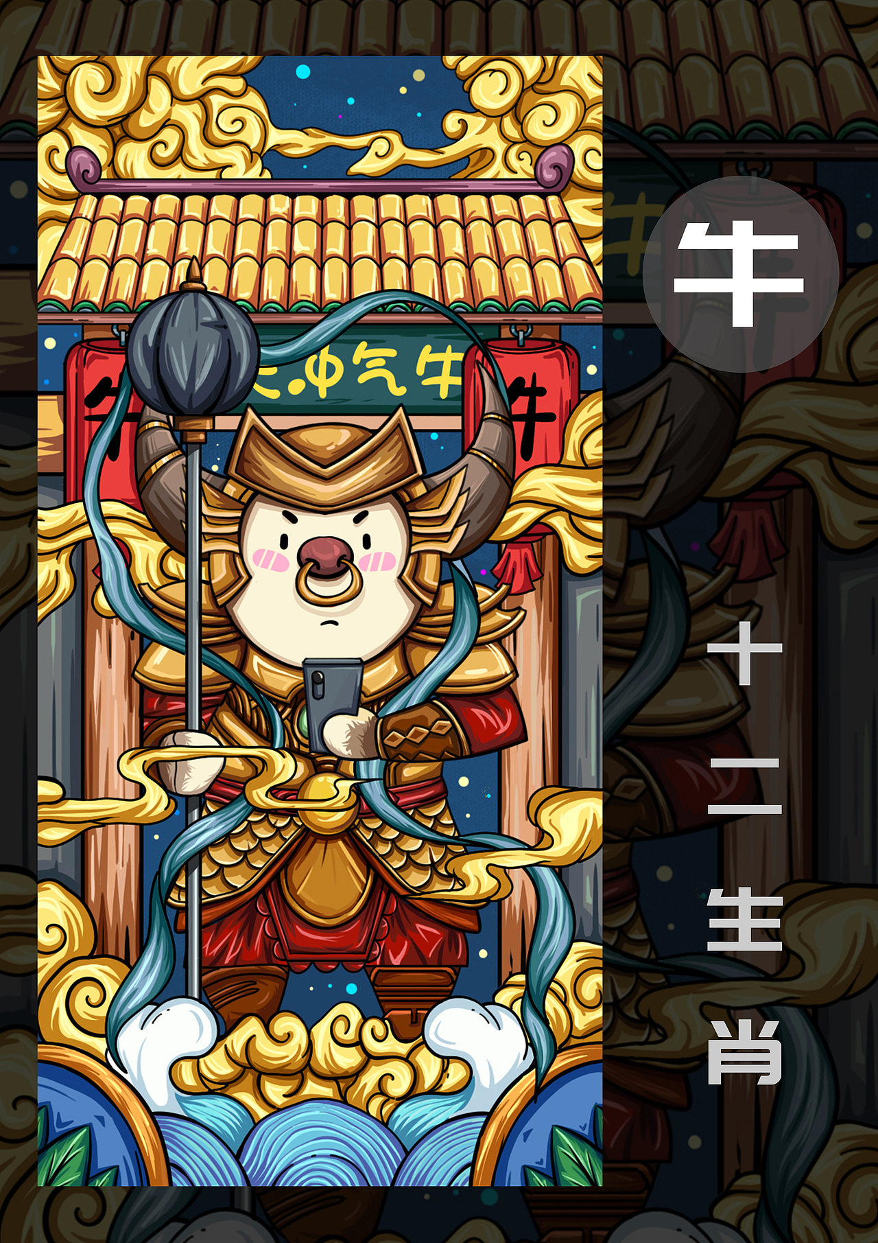 国潮十二生肖插画（图ZMjE3MjgyNjM2） - 商业插画 - 站酷设计师萝卜C12原创素材 - 站酷ZCOOL