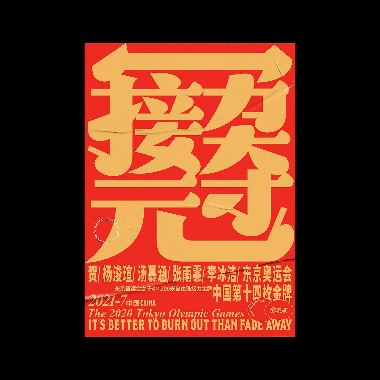 贺（图ZMjY1OTg0NzQ0） - 字体/字形 - 站酷设计师懒羊可乐原创素材 - 站酷ZCOOL