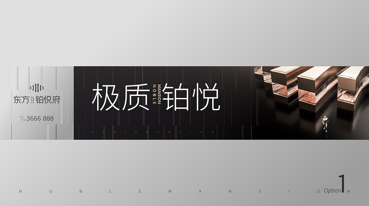 地产提案LOGO标志VI主形象围墙户外黑金C4D立体质感