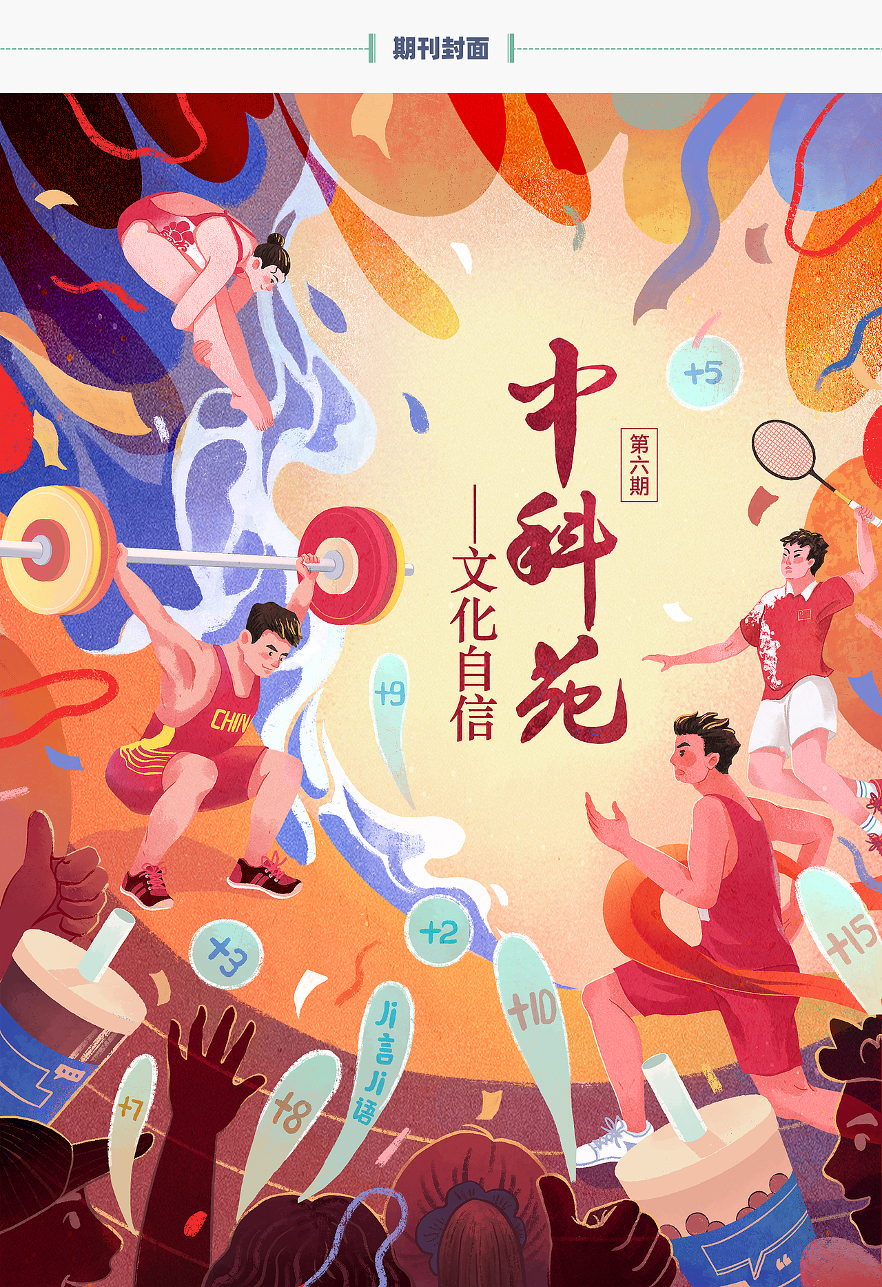 2021商业插画作品合集（图ZMjg0MTkxMzI0） - 商业插画 - 站酷设计师豆畑原创素材 - 站酷ZCOOL