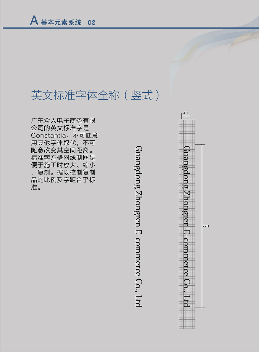 VI手册（图ZOTc5NDI3OTI=） - 其他平面 - 站酷设计师周五六原创素材 - 站酷ZCOOL