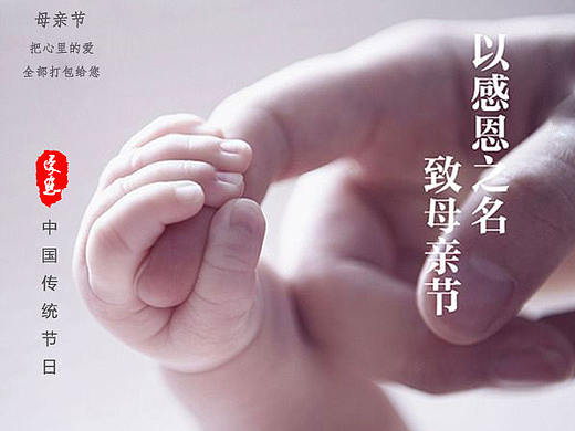 母亲节海报