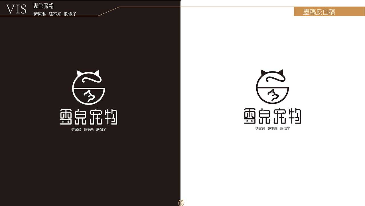 平面—VI提案（图ZMjAyMzAzNTE2） - 其他平面 - 站酷设计师零食味的晓蓉i原创素材 - 站酷ZCOOL