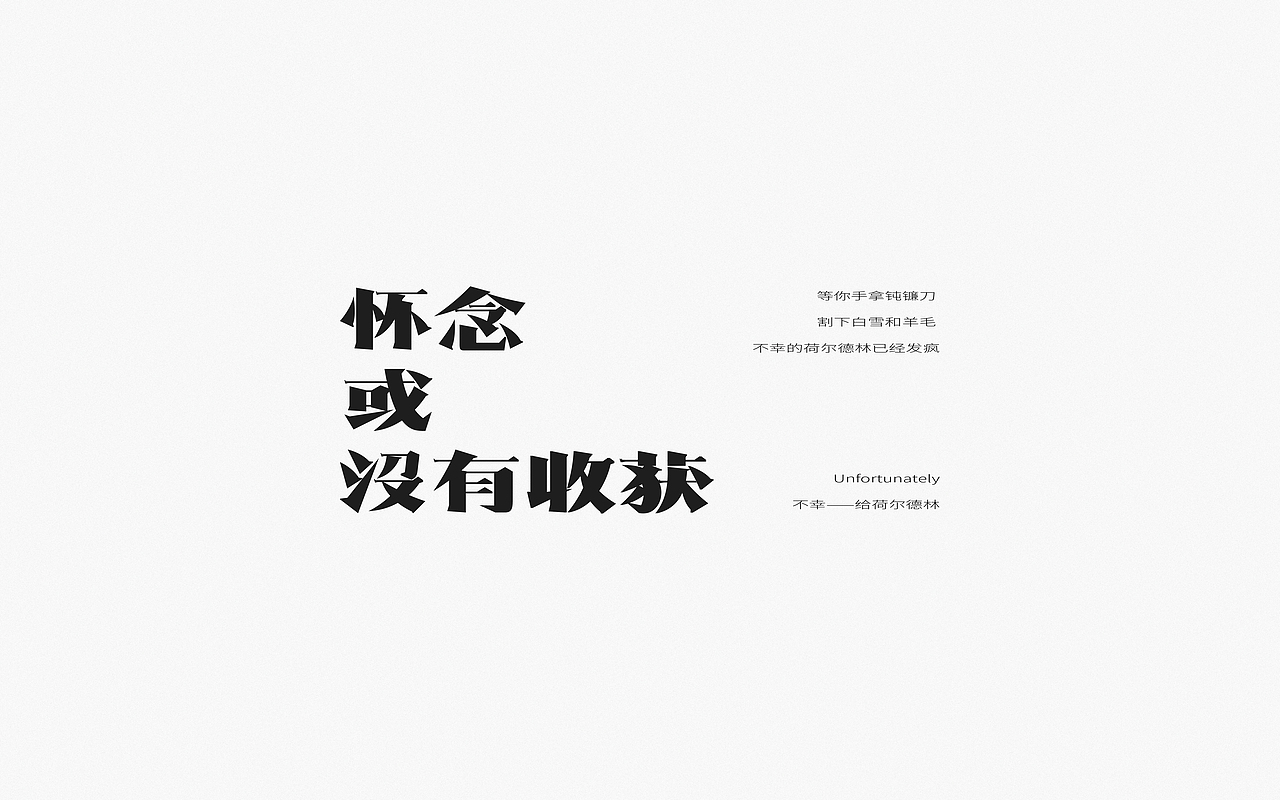 Font Design | 贰（图ZMjM5OTQyNzg4） - 字体/字形 - 站酷设计师梅与季节原创素材 - 站酷ZCOOL