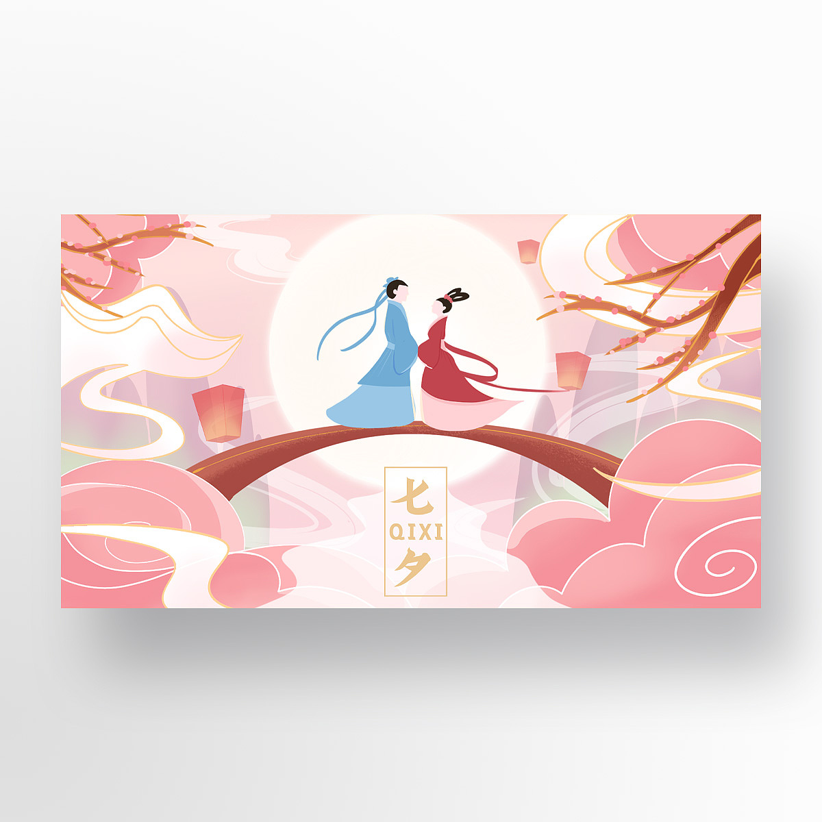 七夕节牛郎织女鹊桥相会