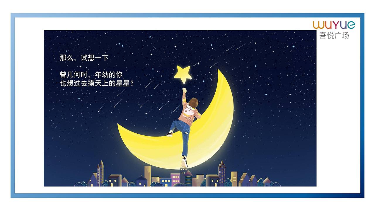 2019吾悦广场双十一AI+未来游乐园活动策划方.