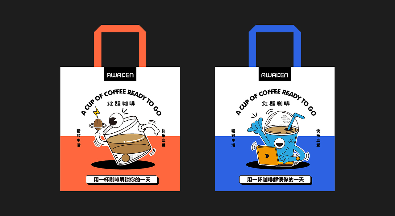 咖啡包装设计丨觉醒咖啡品牌全案