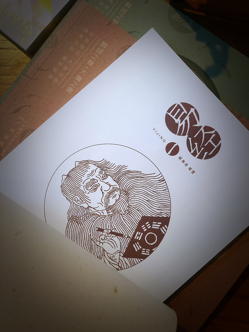 🐱装帧设计～易经（图ZMzE5NzkyMzAw） - 书籍/画册 - 站酷设计师意匠宝旺原创素材 - 站酷ZCOOL