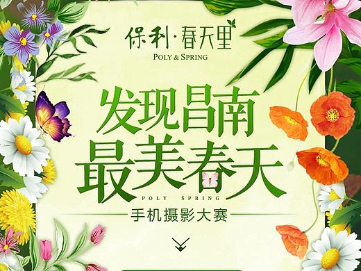 地产活动页面