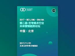 会议展板