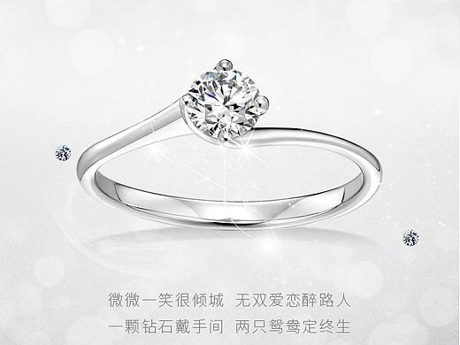 钻石戒指详情页
