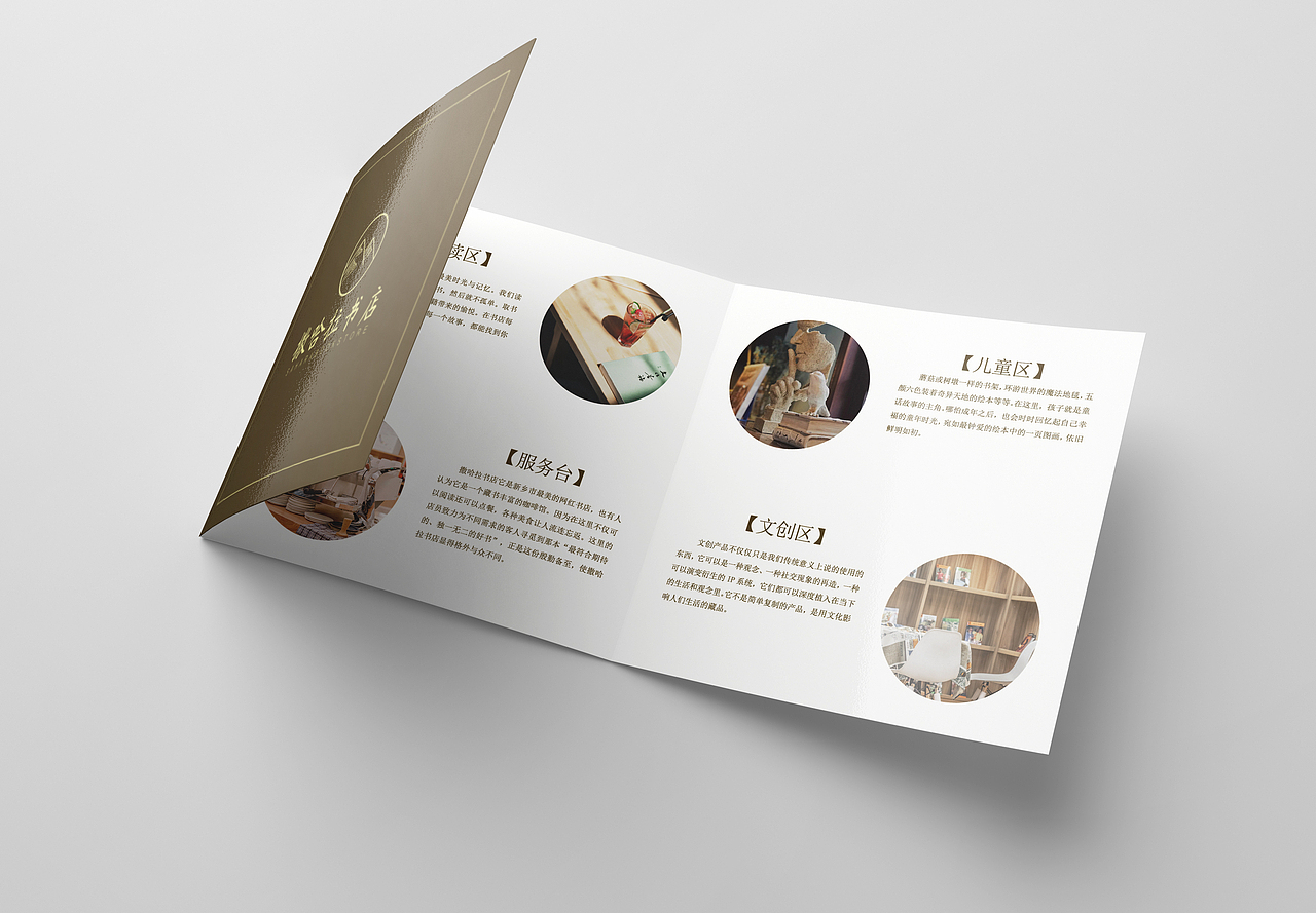 书店创意设计（图ZMTgxNzM1NDY4） - 品牌 - 站酷设计师大珂二瑶原创素材 - 站酷ZCOOL