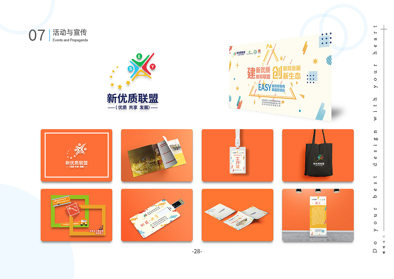 2019个人作品集（图ZMTgyNjA2NzEy） - 其他平面 - 站酷设计师怕黑的CAT原创素材 - 站酷ZCOOL