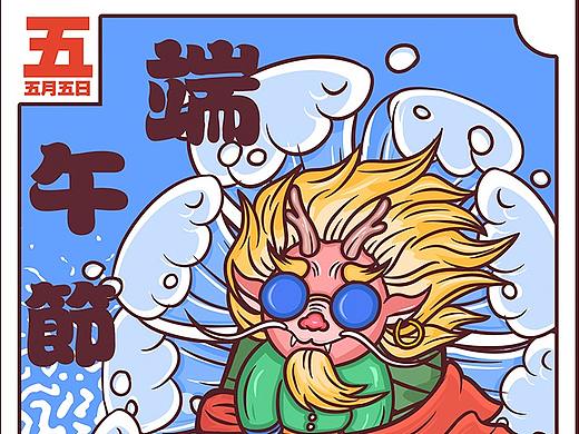 端午节快乐
