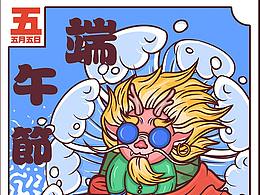 端午節(jié)快樂(lè)