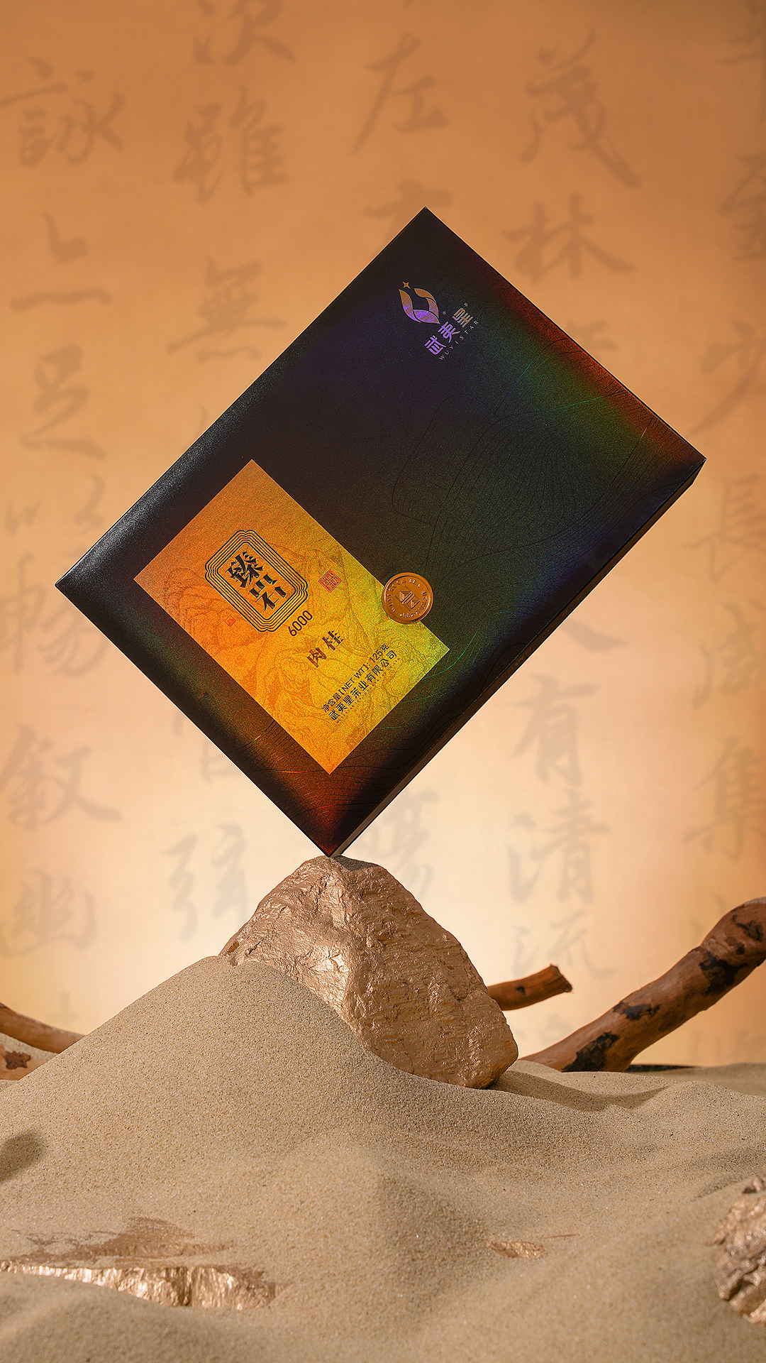 产品摄影|武夷星茶叶拍摄 臻岩 肉桂/老枞水仙（图ZMzQwNTQ0NzEy） - 产品摄影 - 站酷设计师比波猴大哥原创素材 - 站酷ZCOOL