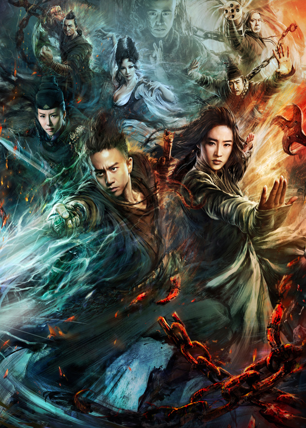 临摹一张四大名捕二海报背景图