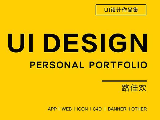 作品集（個(gè)人主頁-ZMzk1MTcyNDg=） - APP界面 - 站酷設(shè)計(jì)師Z06799983原創(chuàng)素材 - 站酷ZCOOL