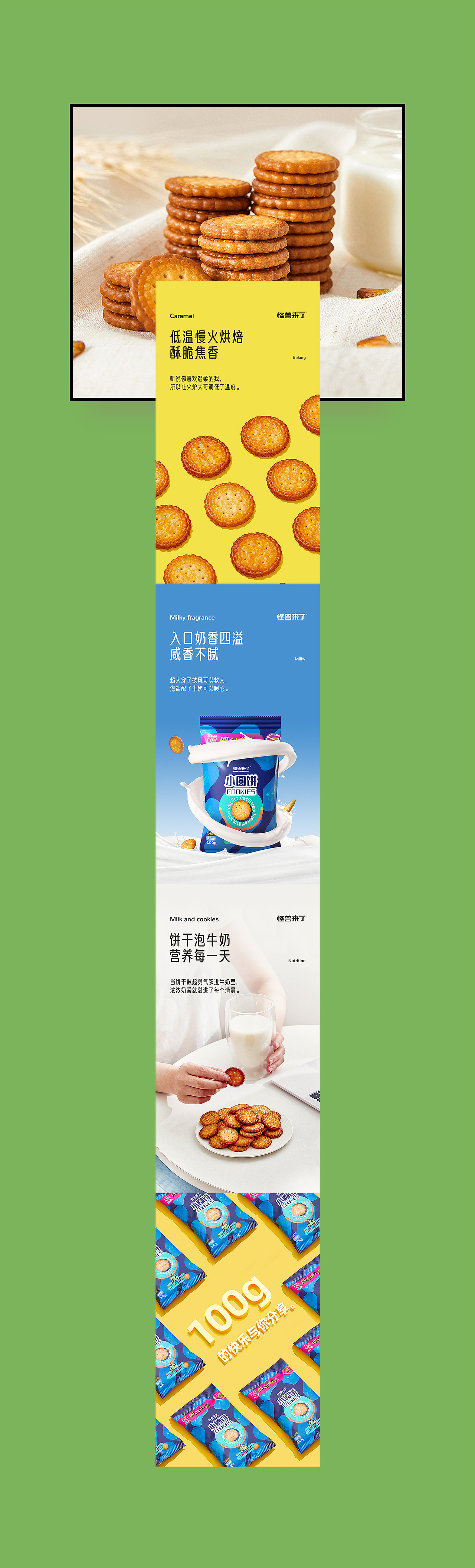 详情页合集 X6(图ZMjUwNjc2OTcy) - 电商 - 站酷设计师魏佺原创素材 - 站酷ZCOOL
