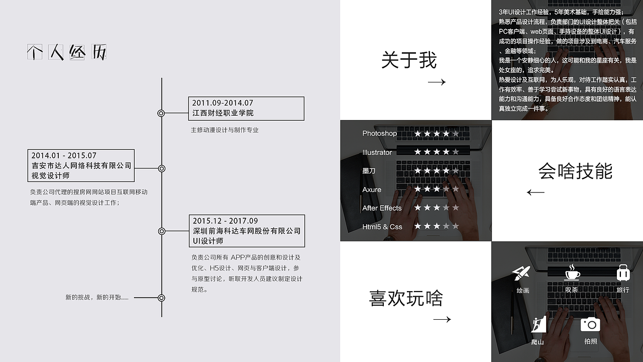 我的2017-2018作品集