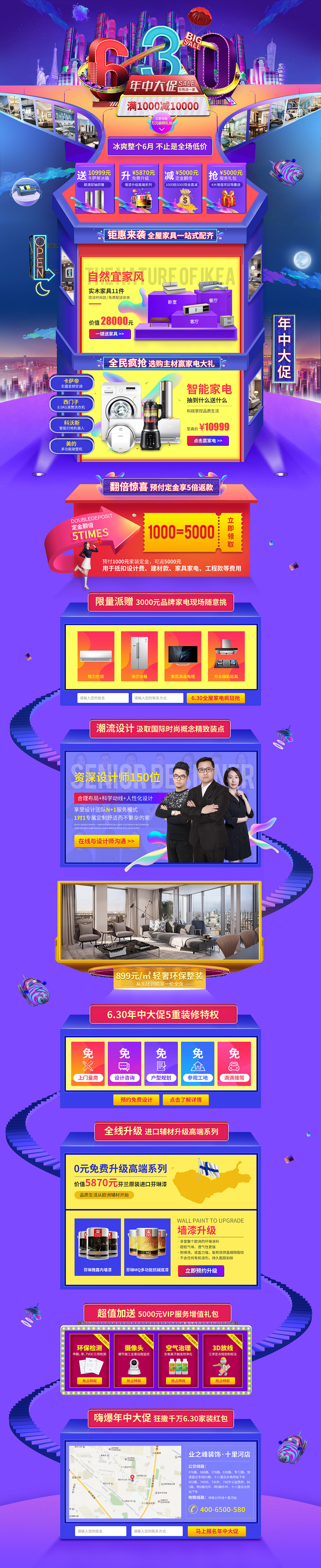 6.30年中大促（图ZMTIxNzk4NTky） - 运营设计 - 站酷设计师Ever1i原创素材 - 站酷ZCOOL