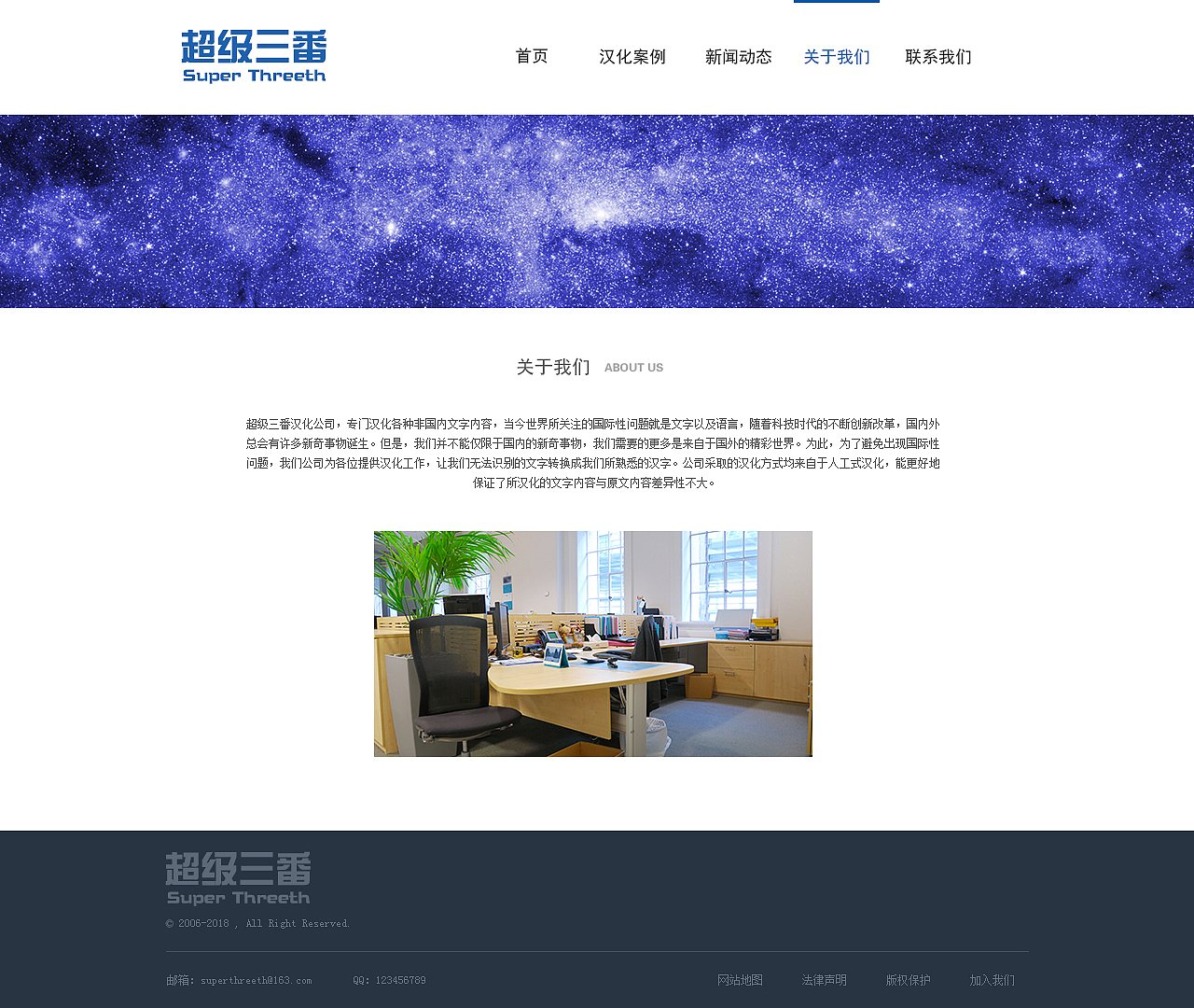 企业官网【超级三番】（图ZMTI1MjAwNjY0） - 企业官网 - 站酷设计师Pancil原创素材 - 站酷ZCOOL