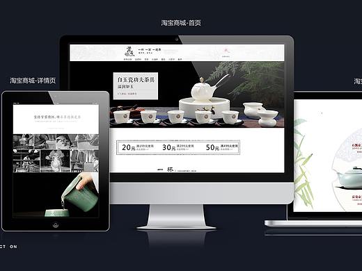 茶奈-淘宝店铺（个人主页-ZMjc2Nzc3MTI=） - 电商 - 站酷设计师黎小白原创素材 - 站酷ZCOOL