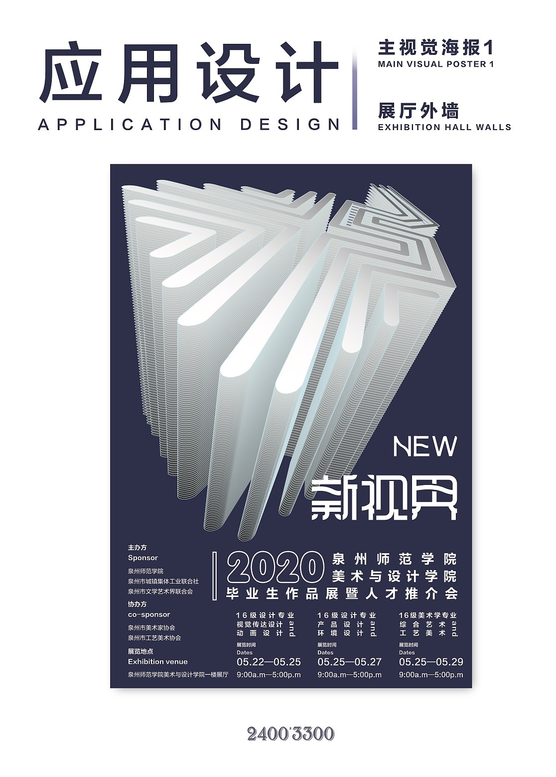 毕业展品牌形象设计（图ZMjIwMDQwNjA0） - 品牌 - 站酷设计师喃啵WAN原创素材 - 站酷ZCOOL