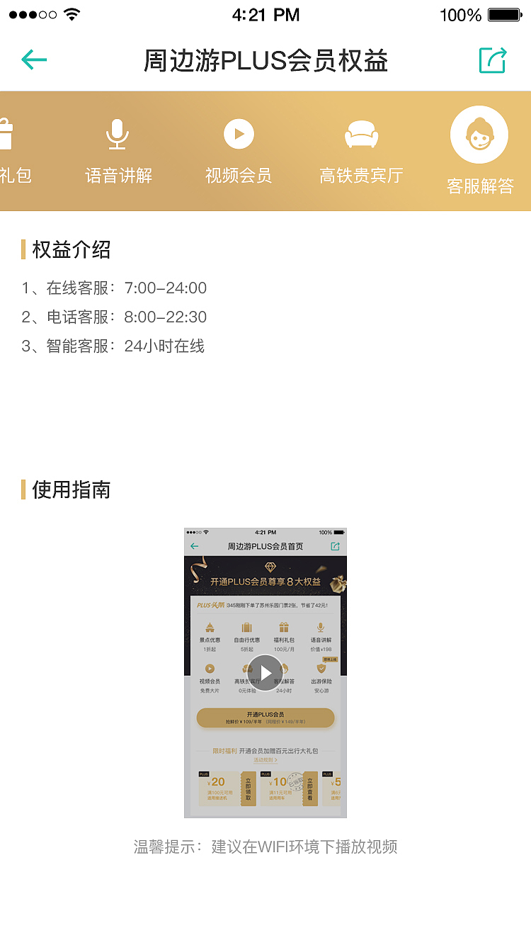 景区plus会员卡（图ZMjQwOTk2Mzk2） - APP界面 - 站酷设计师Z86391192原创素材 - 站酷ZCOOL