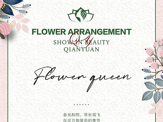 插花会（个人主页-ZNTE1NTIwMDQ=） - 海报 - 站酷设计师reinaly蕾原创素材 - 站酷ZCOOL