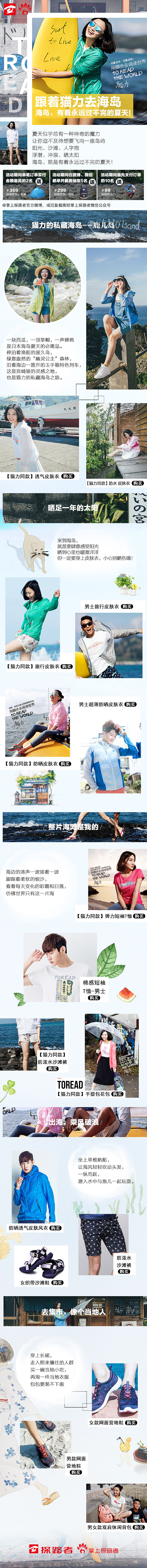 web专题页面设计