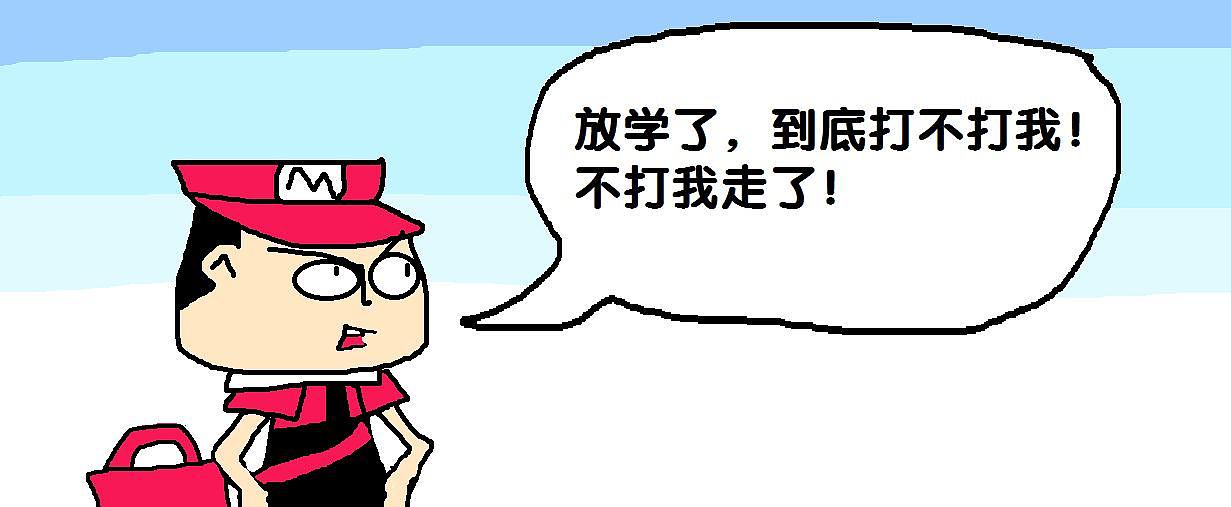 《小学生战记》漫画表情图(FLASH GIF)