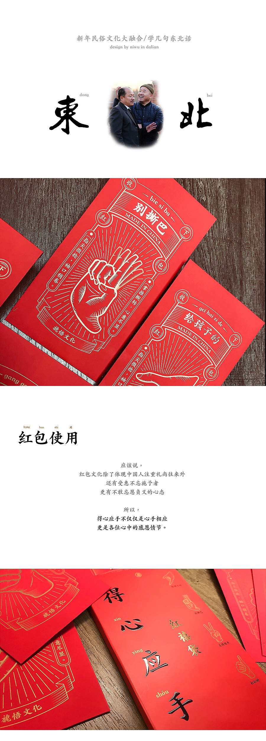 2019丨新春红包《得心应手系列红禧袋》丨旎悟