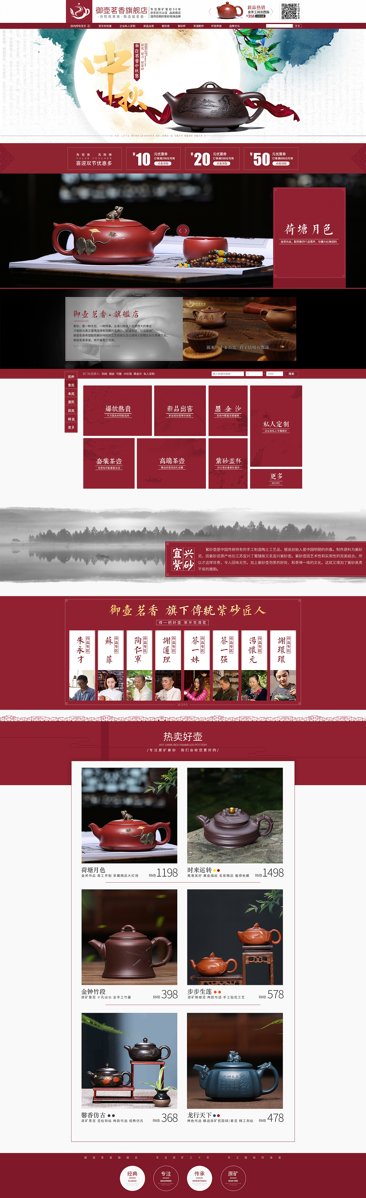 紫砂壶京东首页